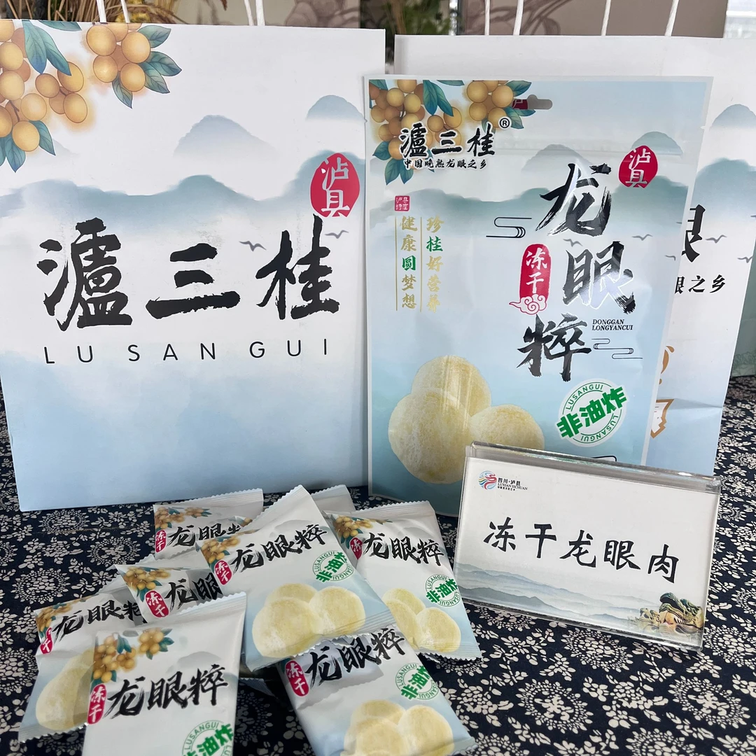 泸县特产龙眼冻干水果干休闲零食办公室网红零食美味营养果肉