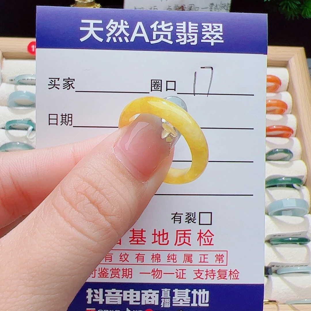 翡翠未镶嵌戒指天然