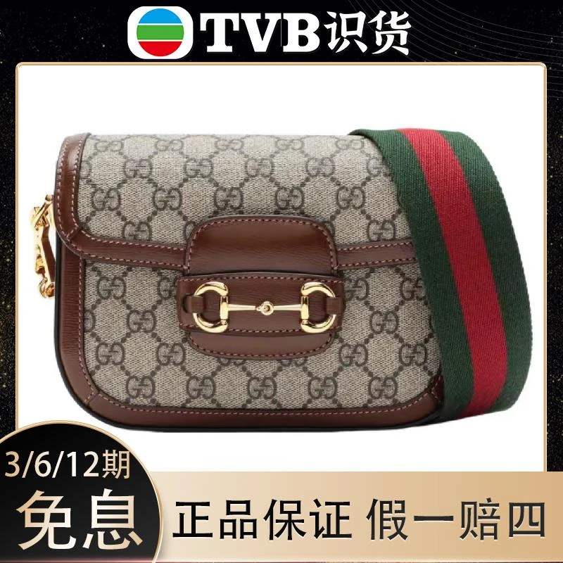 99新 GUCCI/古驰 1955迷你红绿肩带马鞍包