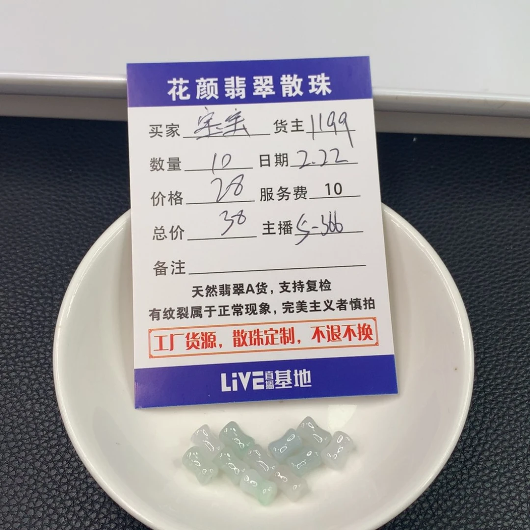 翡翠手链未镶嵌宝**~翡翠散珠DIY手串多样性自发