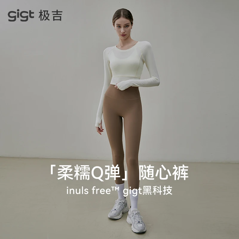 gigt极吉高弹鲨鱼裤女外穿健身套装普拉提训练服新款白色瑜伽裤