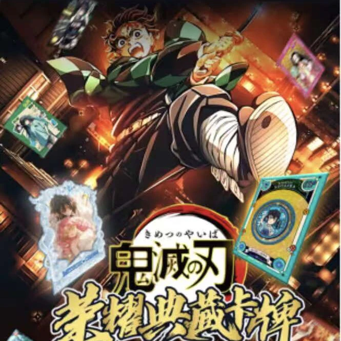 卡牌工作室 鬼灭之刃 特价无赏 经典动漫卡牌代拆