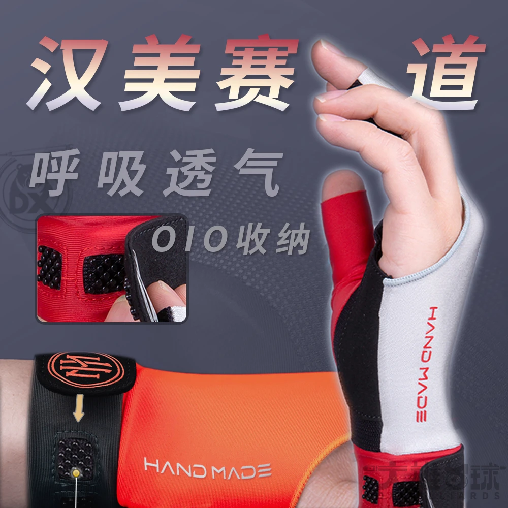 蓉亚汉美台球手套赛道系列透气高弹露指薄手套左右手三指训练左右