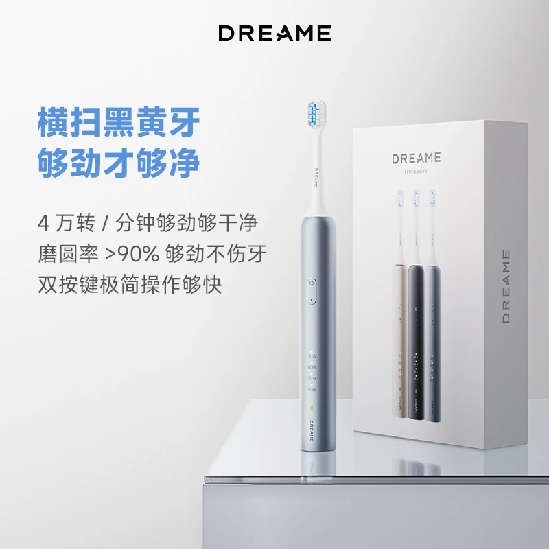 追觅F01成人超声波震动电动牙刷IPX7级防水情侣送礼