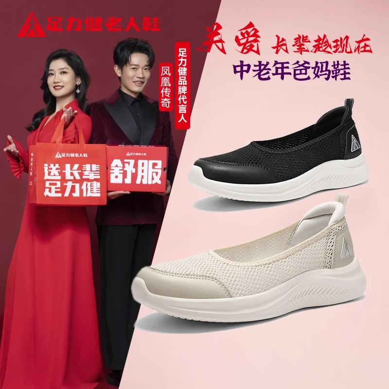 足力健老人鞋冰面不打滑品舒适软底一脚蹬女鞋健步鞋高档厚底防滑