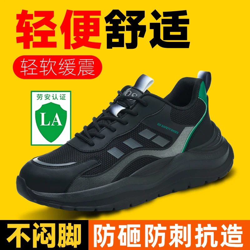 健力盾劳保鞋安全鞋男女防砸防刺运动轻便回弹松弛感防滑鞋运动