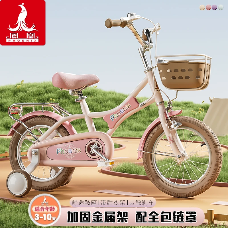 凤凰儿童自行车女孩2-4岁宝宝童车3-6-8-10岁小孩脚踏车男孩单车