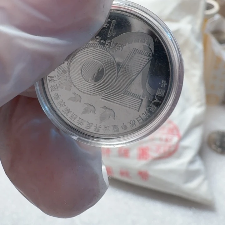其他普通金属10枚小5的币
