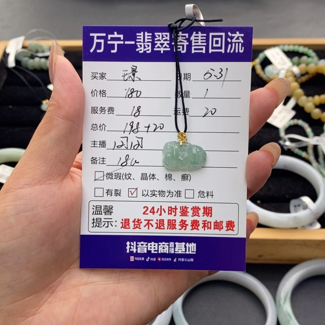 【闪购商品】翡翠18K金镶嵌颈饰璟