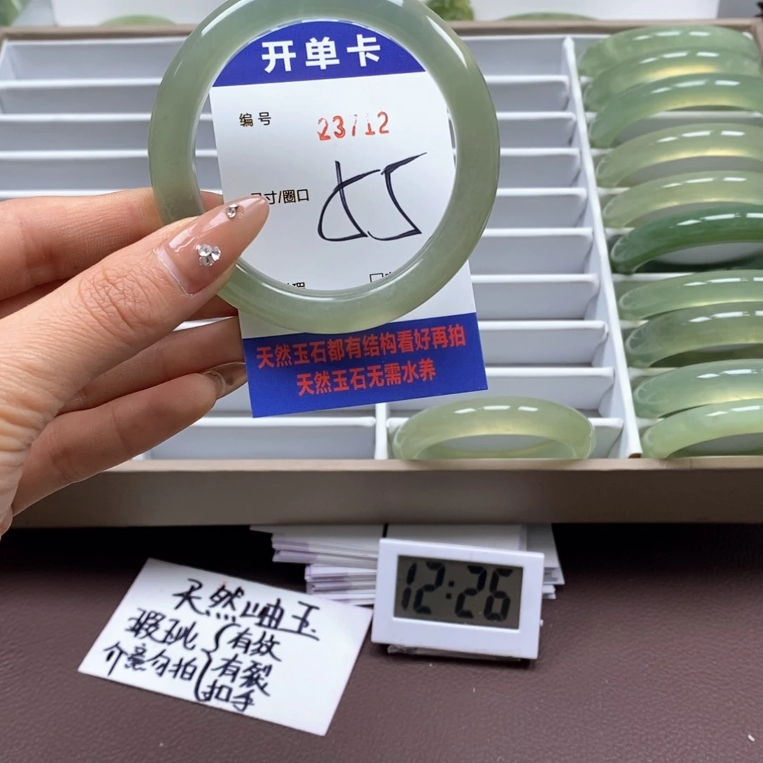 蛇纹石玉手镯未镶嵌