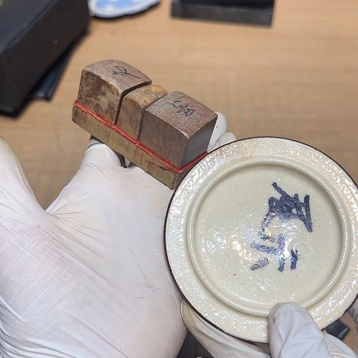 瓷器满58包邮包邮包邮