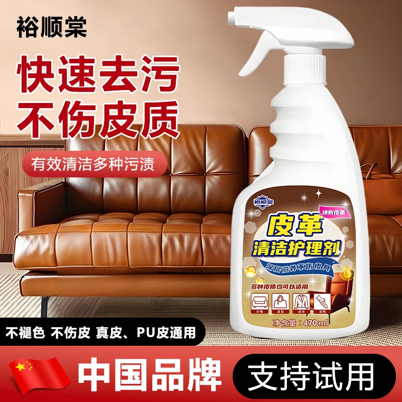 真皮沙发清洁剂皮革强力清洗去污保养油擦皮质椅免洗皮具护理专用