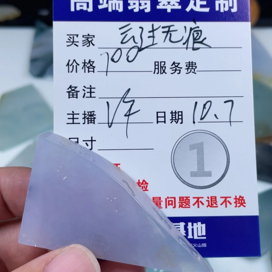【闪购商品】未镶嵌定制翡翠云**痕