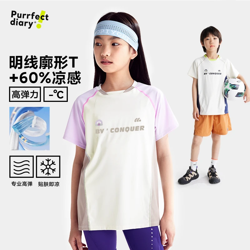 【冰皮5代】咕噜日记童装儿童拼色短袖夏季男女童凉感T恤PXT2538