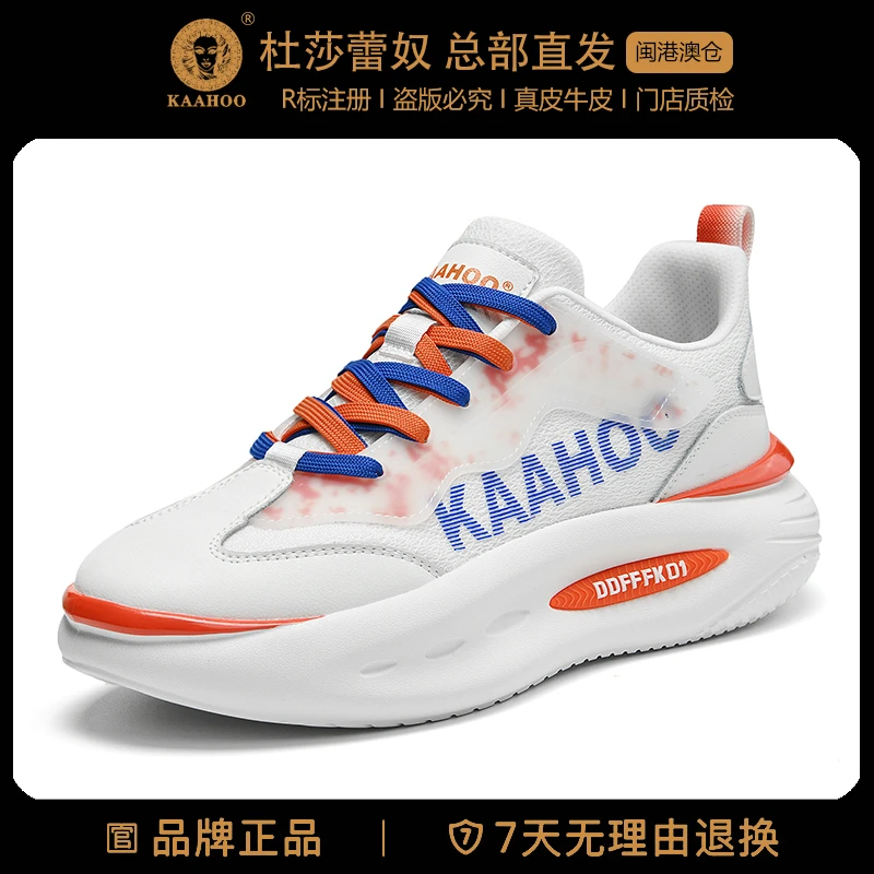 杜莎蕾奴【蛇年限定·春季新款·真皮牛皮】软底休闲鞋轻奢百搭运动鞋