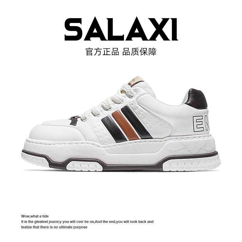 SALAXI【二哥粉丝福利】冬季经典极简风小白鞋真皮休闲鞋厚底运动鞋