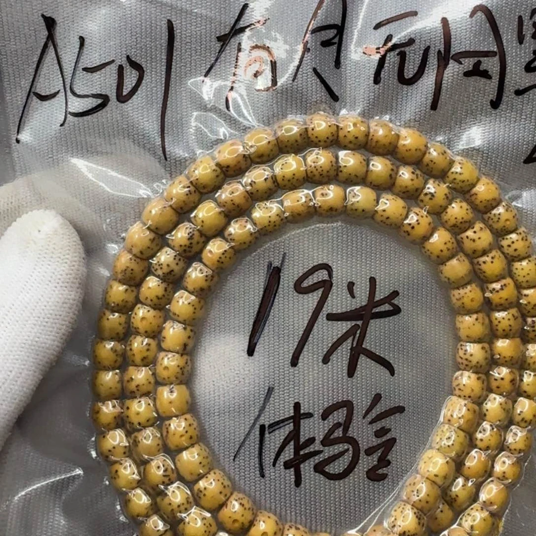 星月菩提吊坠星月练手默认瑕体验A501长串