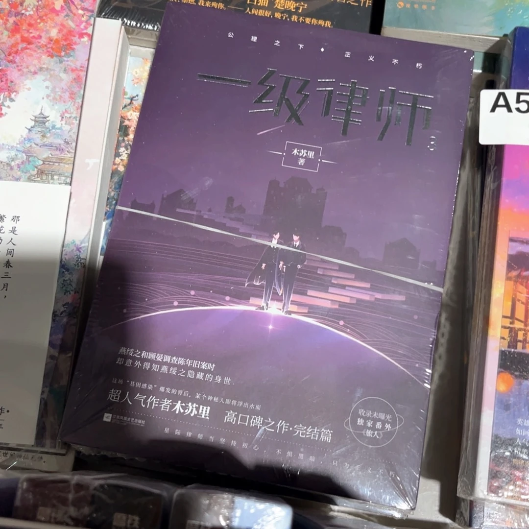 一级律师新书全套福利