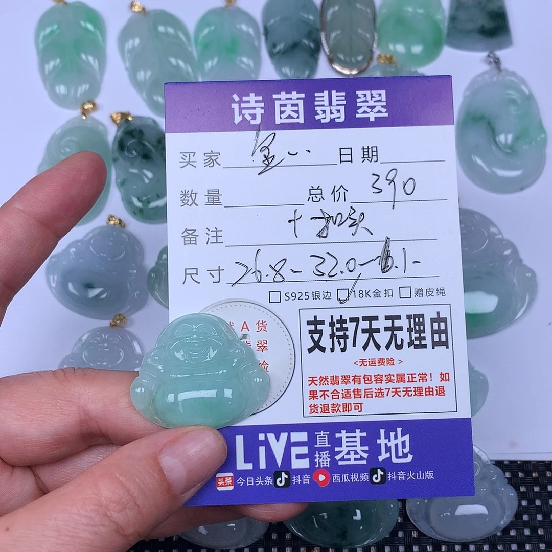 翡翠未镶嵌颈饰金*儿我