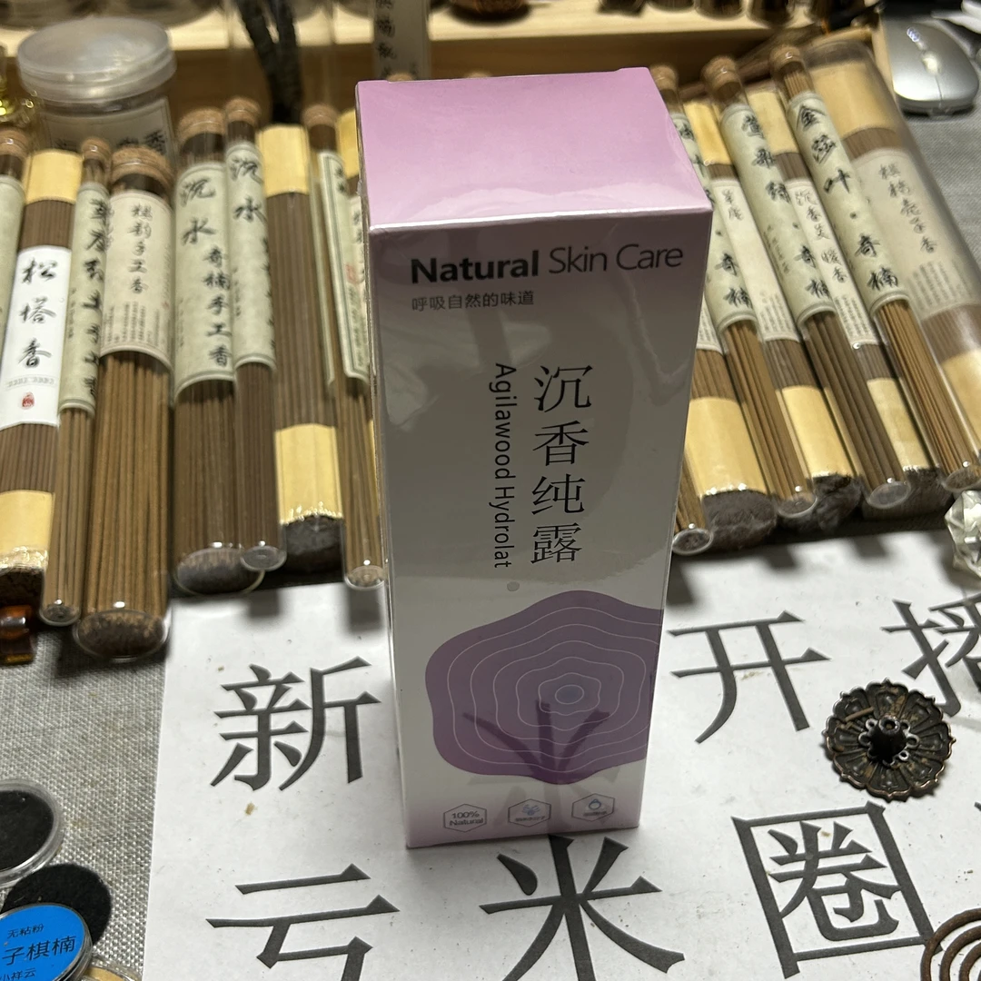 沉香纯露500ml舒缓补水