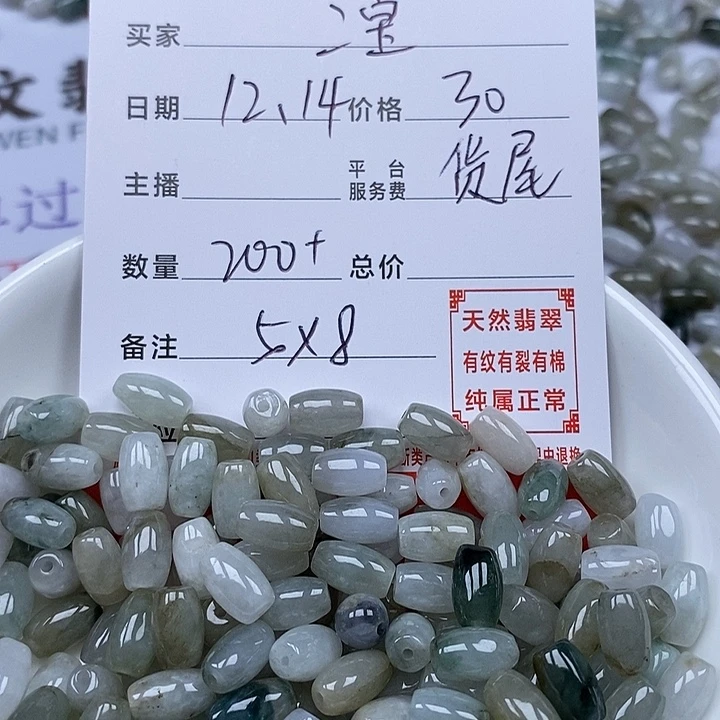 二***奶翡翠散珠珠子