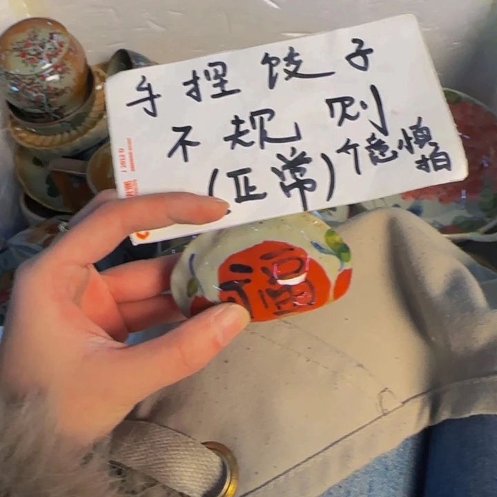 瓷片景德镇陶瓷手工手绘福福