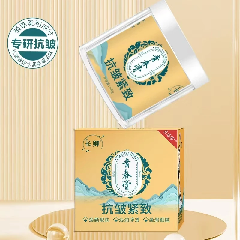 【引姐优选】长卿抗皱紧致青春膏（拍1发3）