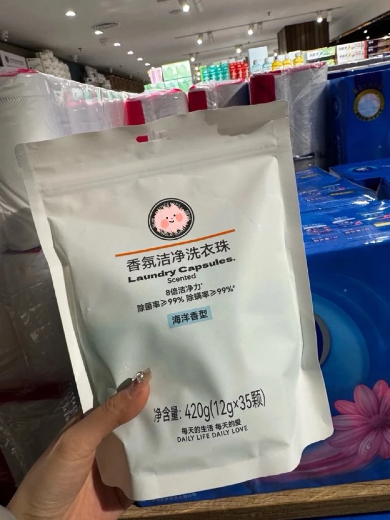 正品代购许昌超市袋装洗衣凝珠香氛洁净洗衣凝珠