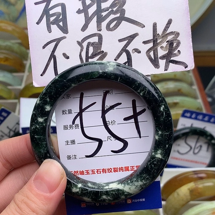 岫玉精品手环放漏