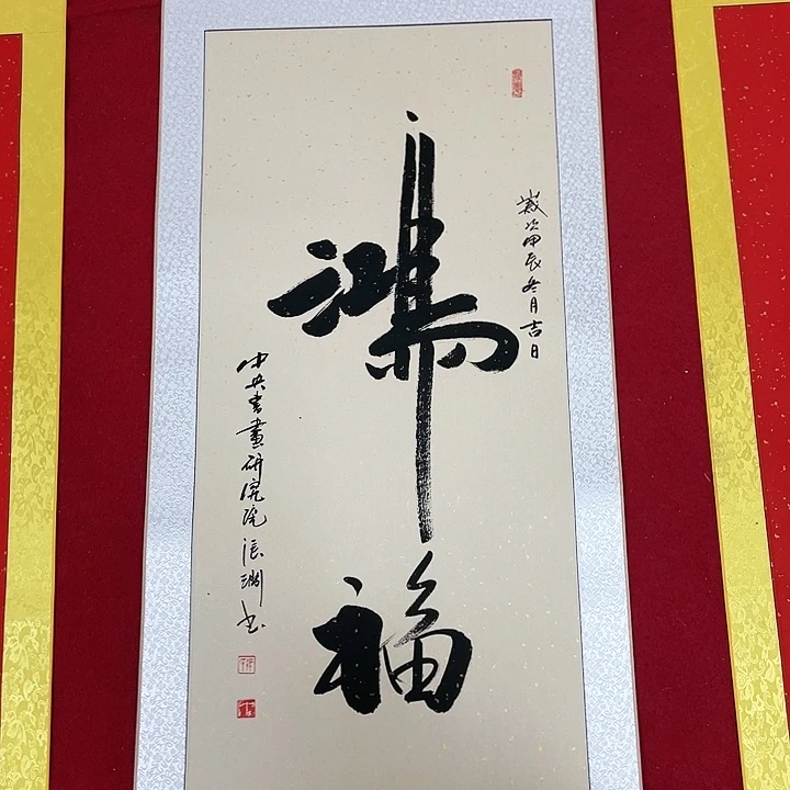 书法书画家作品集