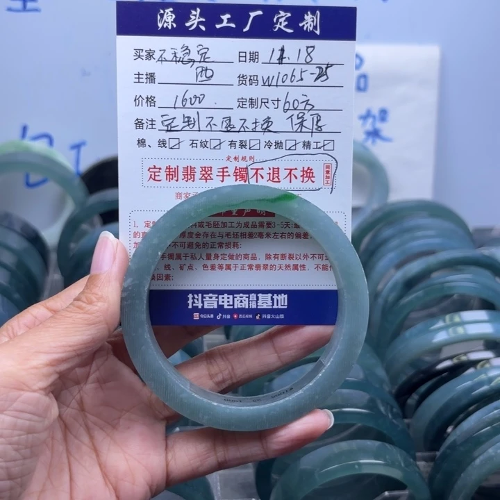 不***妹定制翡翠未镶嵌翡翠手镯毛坯定制