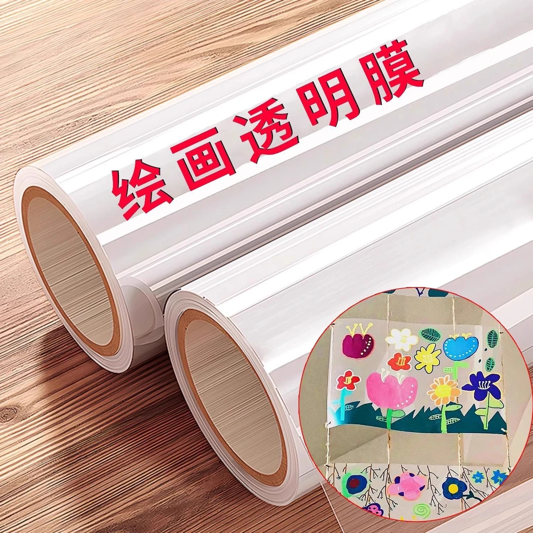 幼儿园环创透明膜绘画儿童户外美术画画涂鸦画布塑料膜入户门改色