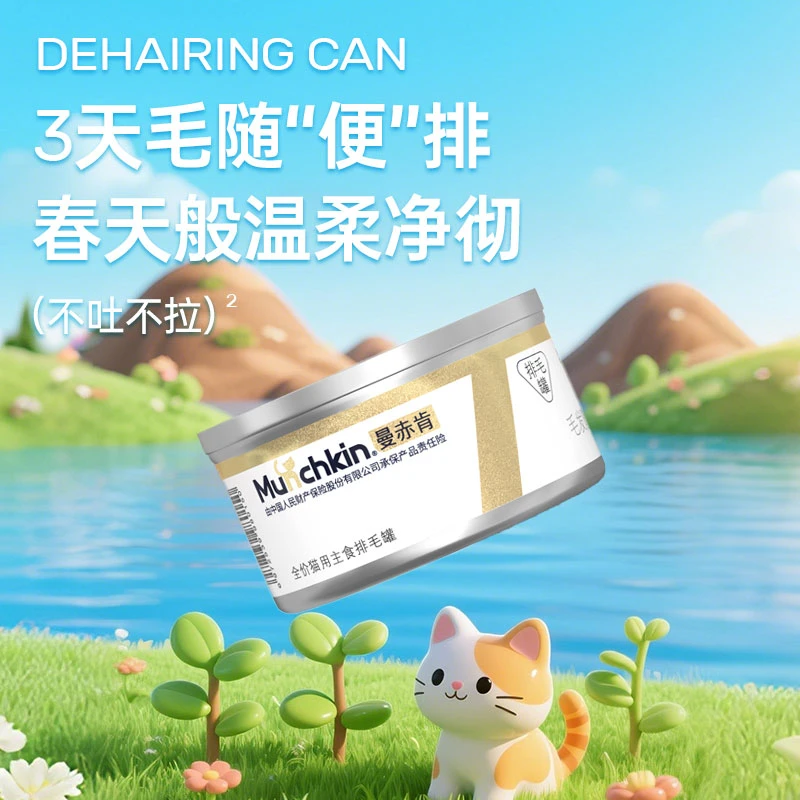曼赤肯排毛罐全价增肥发腮湿粮猫咪营养化毛膏养护肠胃去毛不掉毛