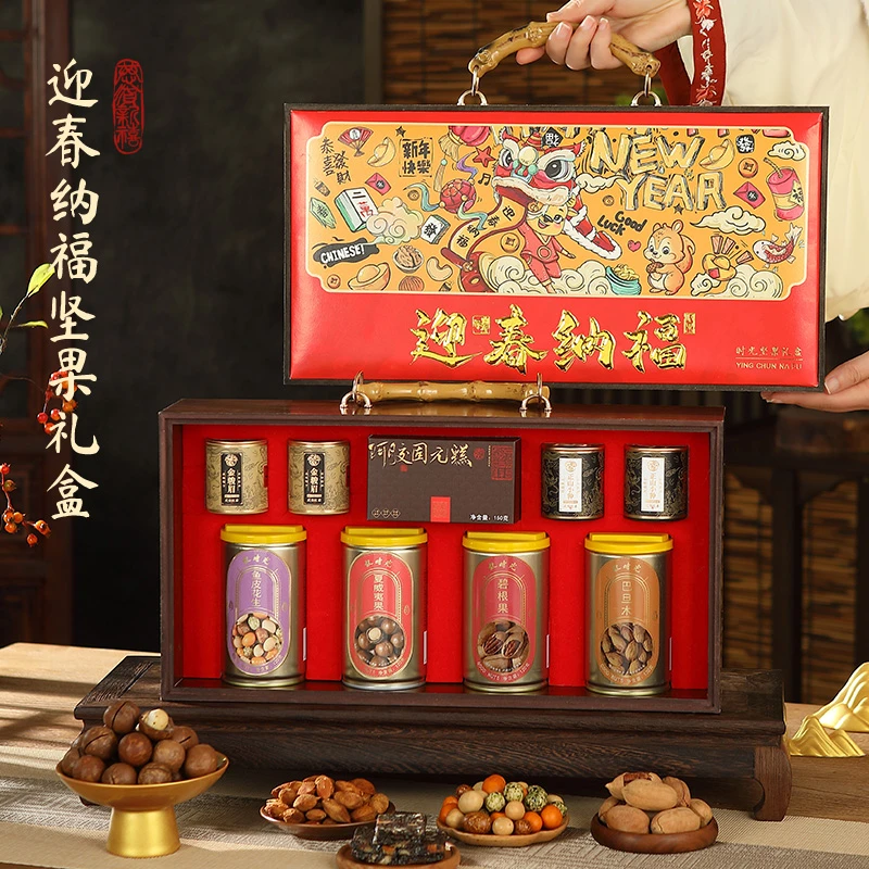 过年高档年货坚果礼盒装大礼包拜新年干果组合送长辈亲戚礼品定制