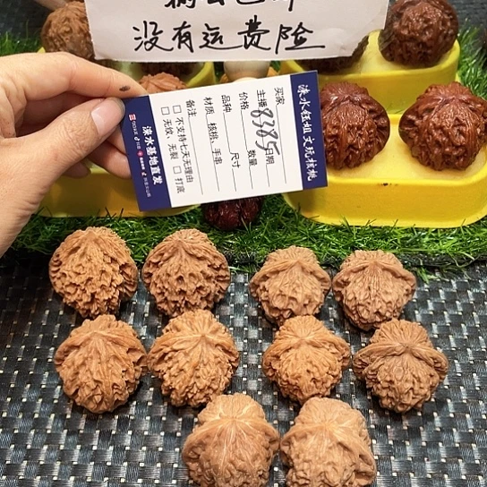 桃核把件核桃大礼包5对8385