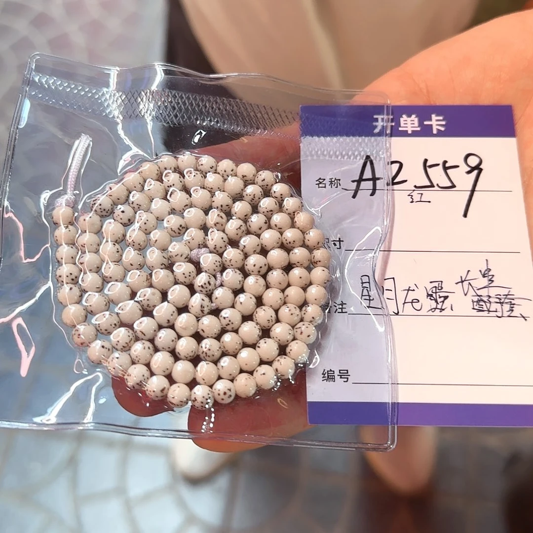 星月菩提吊坠A2559星月汤圆抽奖6左右