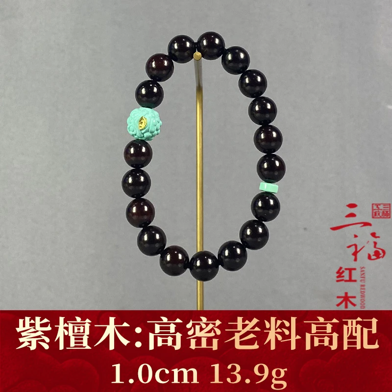 118832   高密老料高配   紫檀木