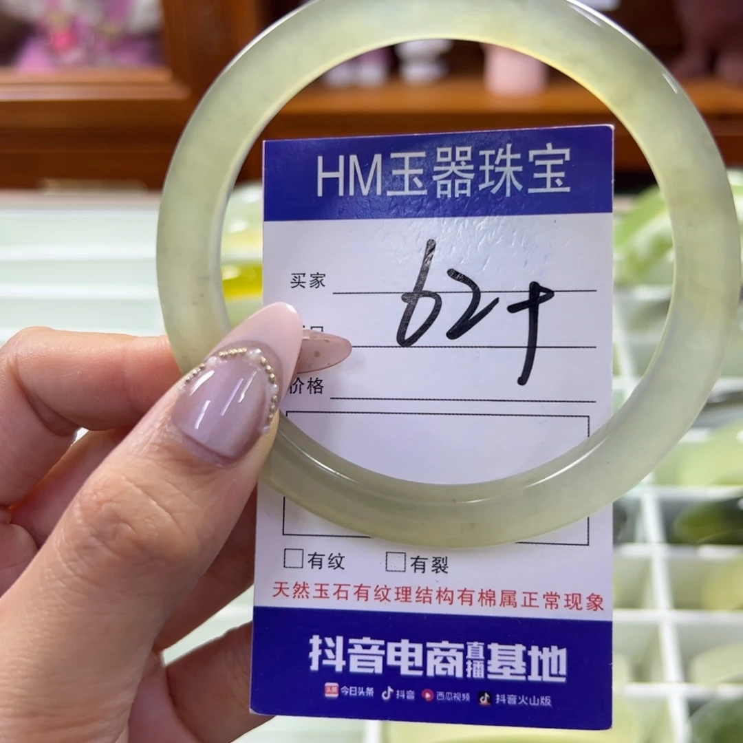 蛇纹石玉未镶嵌手镯1040