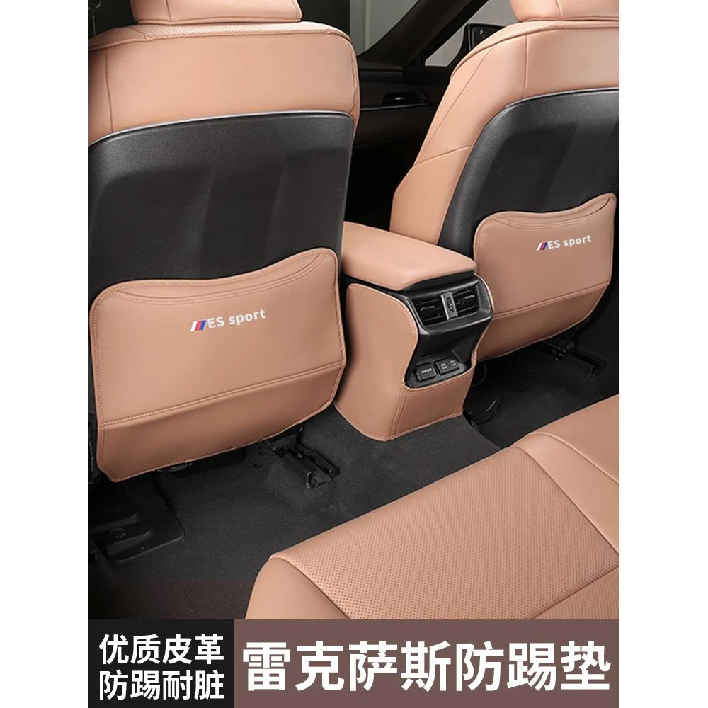 适用雷克萨斯ES200/ES300h/RX/NX后排座椅防踢垫车内装饰用品大全