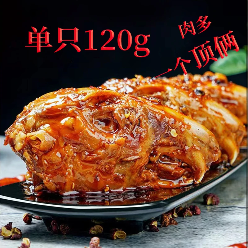 麻辣兔头120g大兔头卤味熟食小吃开袋即食兔子头下酒菜