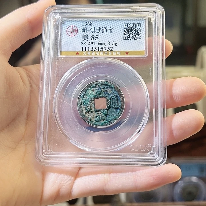 铜洪武通宝 结晶