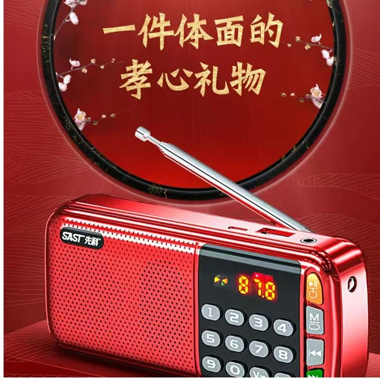 SAST/先科便携式老人收音机多功能长待机收音机老人专用卫星接收