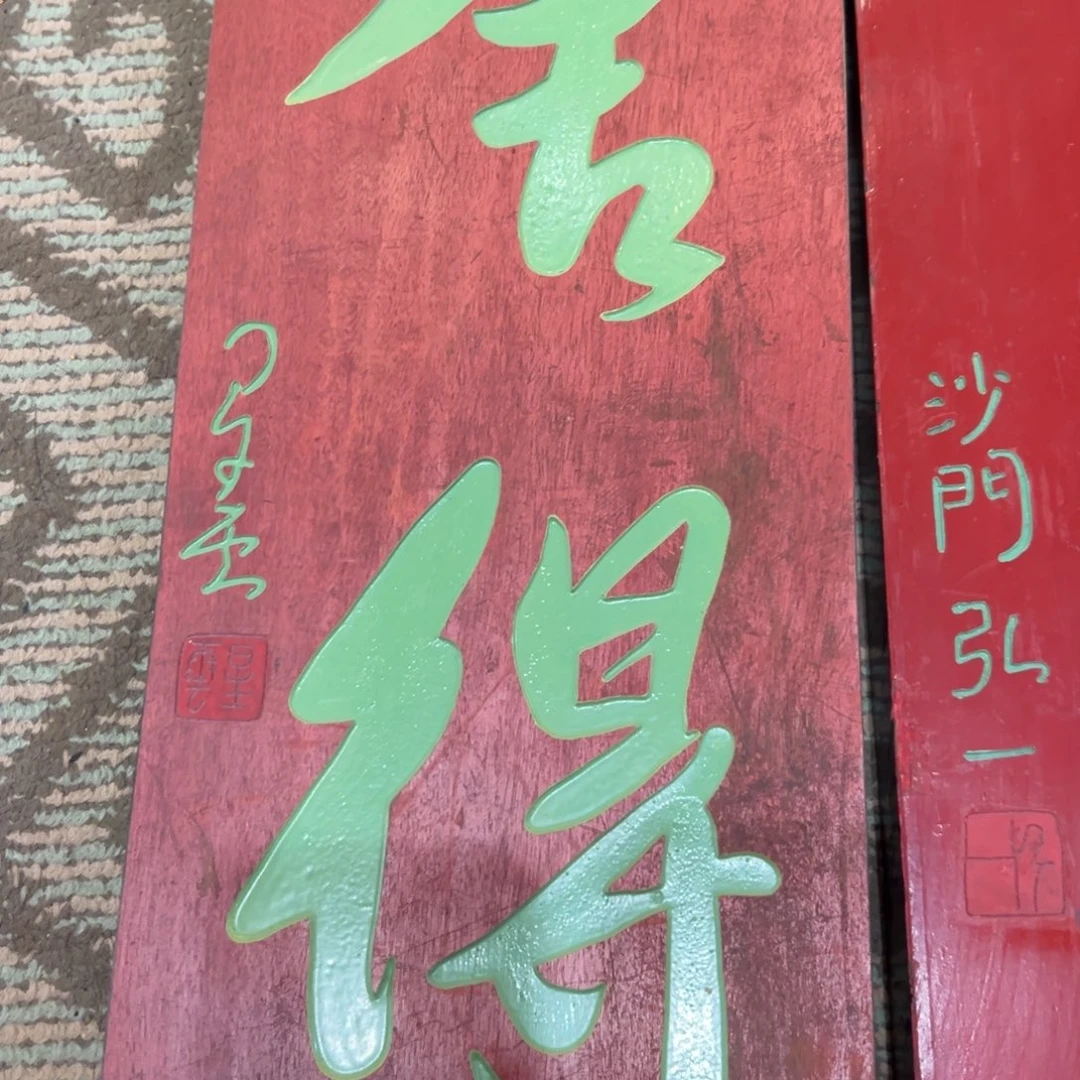 木舍得星云大师福利款