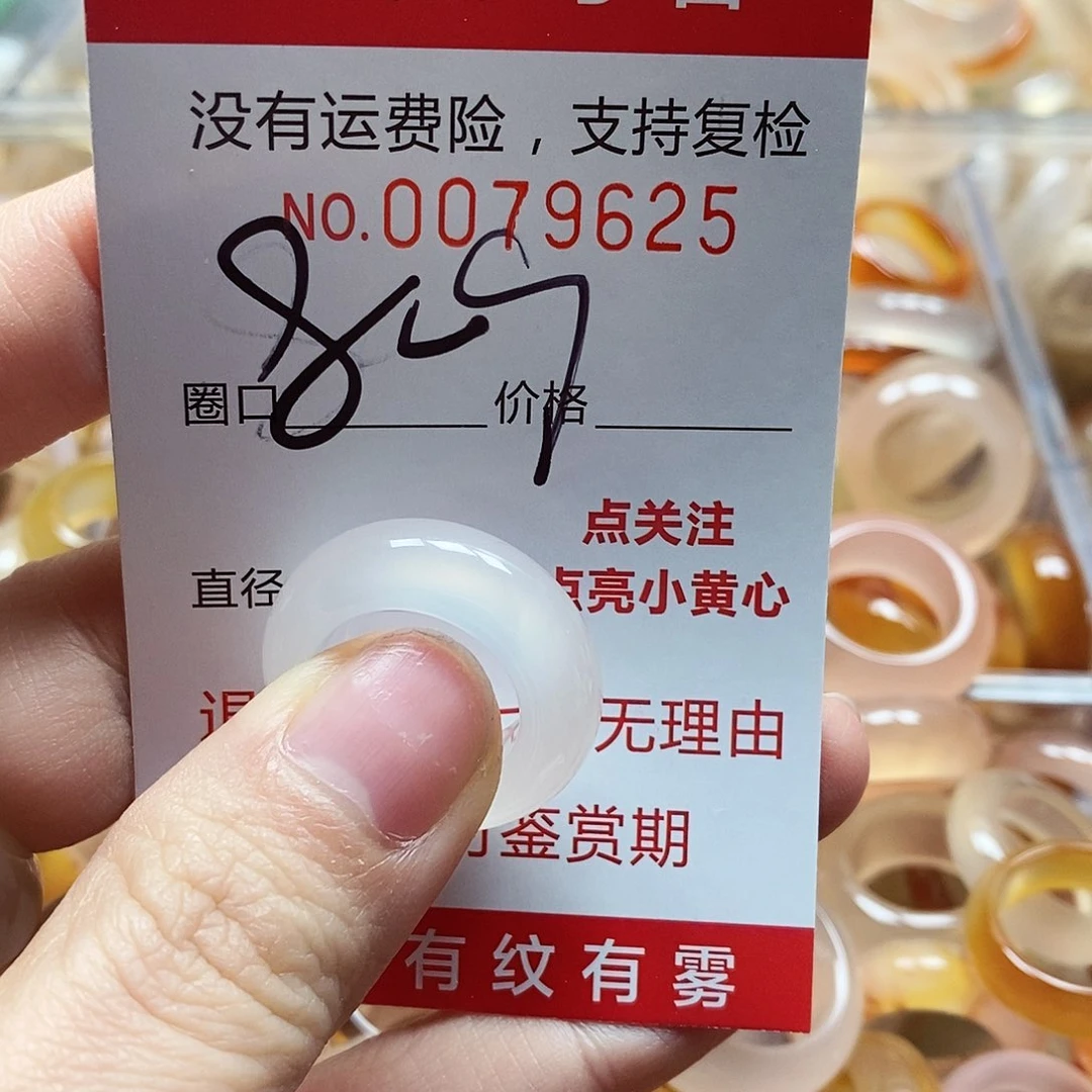 未镶嵌戒指玛瑙/玉髓