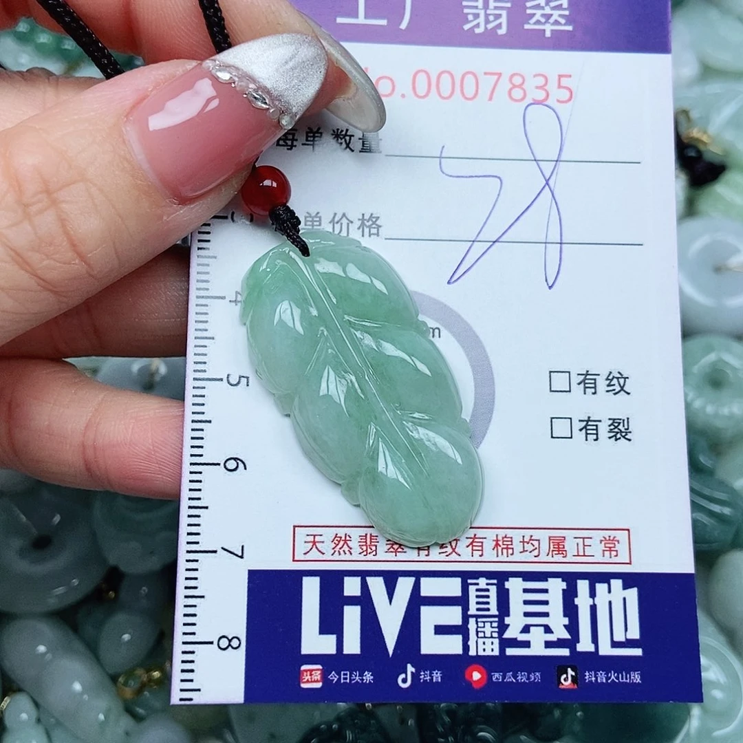 翡翠吊坠(不含链)未镶嵌