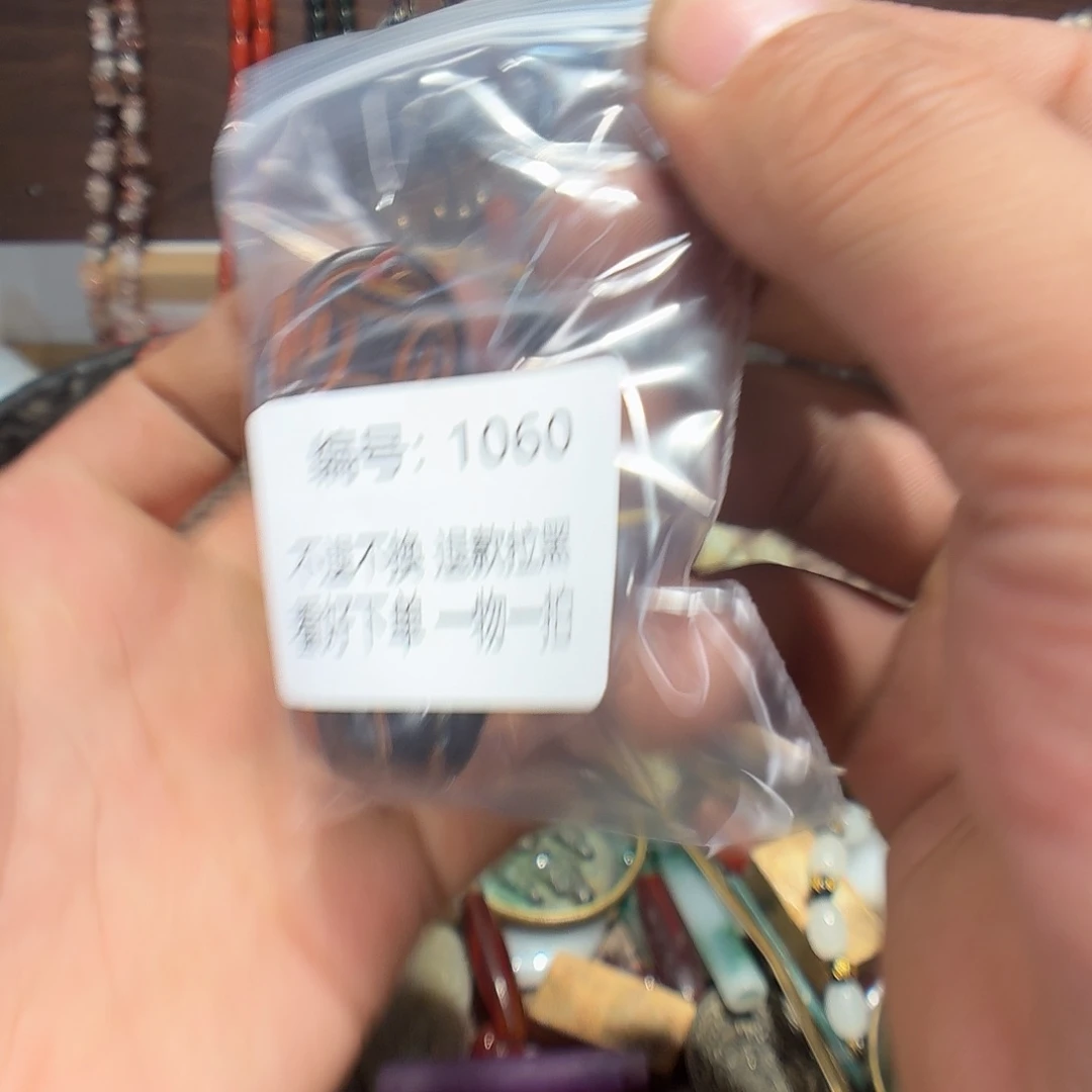 喜***玩瓷片1060。    0000000000