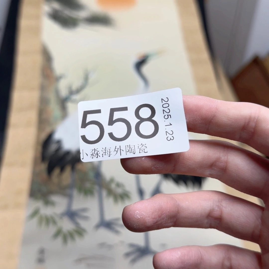 【闪购商品】夜**雨易水严选中古字画