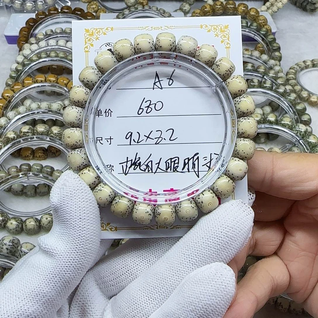 M***志海南心月星月菩提A6