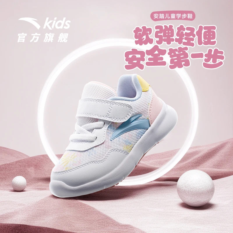 安踏儿童女婴童跑鞋2025秋季网革面防滑耐磨防踢运动学步鞋子