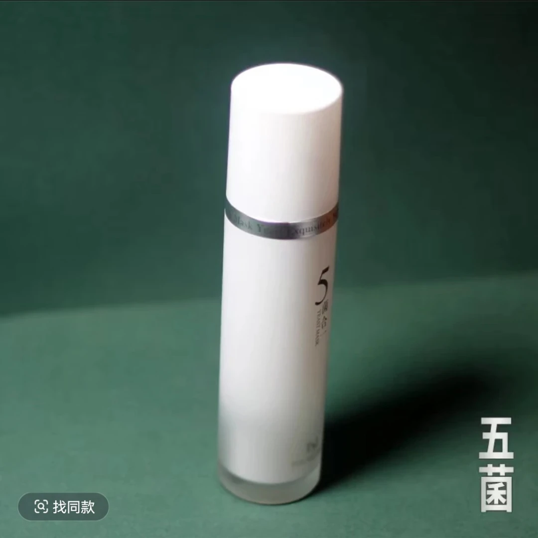 五菌合一新生面膜乳升级版50ml